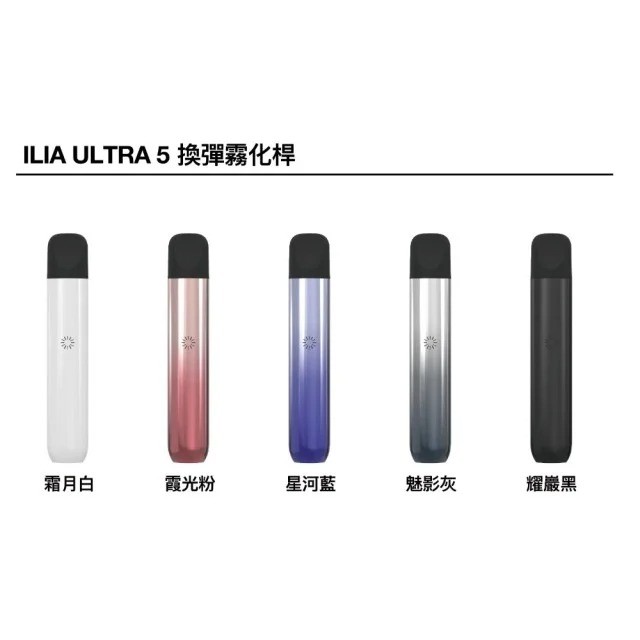 【買4送1】ILIA哩亞 5代主機 