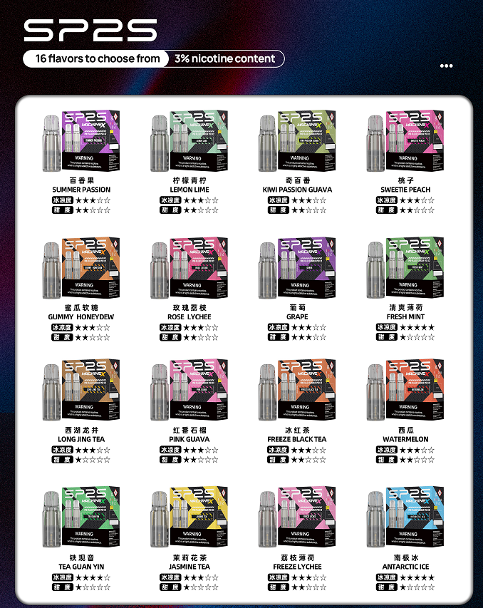 【新】SP2S MAX 煙蛋 電子煙 不通用