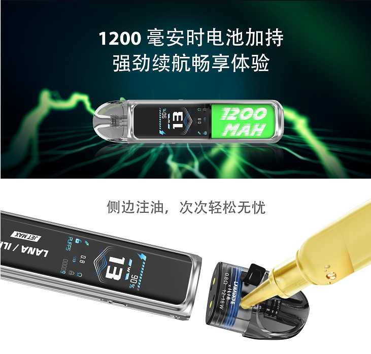 LANA/ILIA JET MAX注油式電子煙主機 