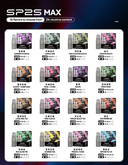 SP2S思博瑞 MAX煙蛋